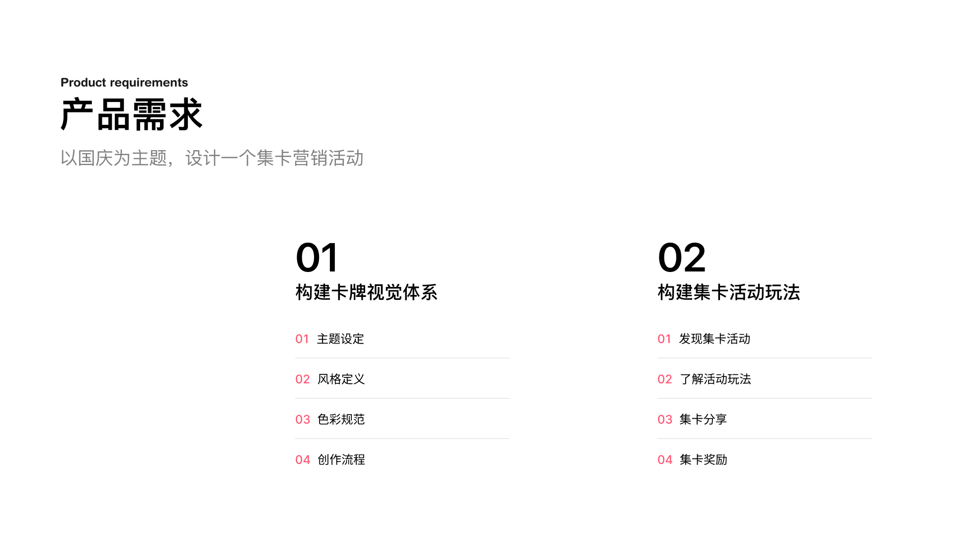 马蜂窝 · 营销活动设计 案例图 03