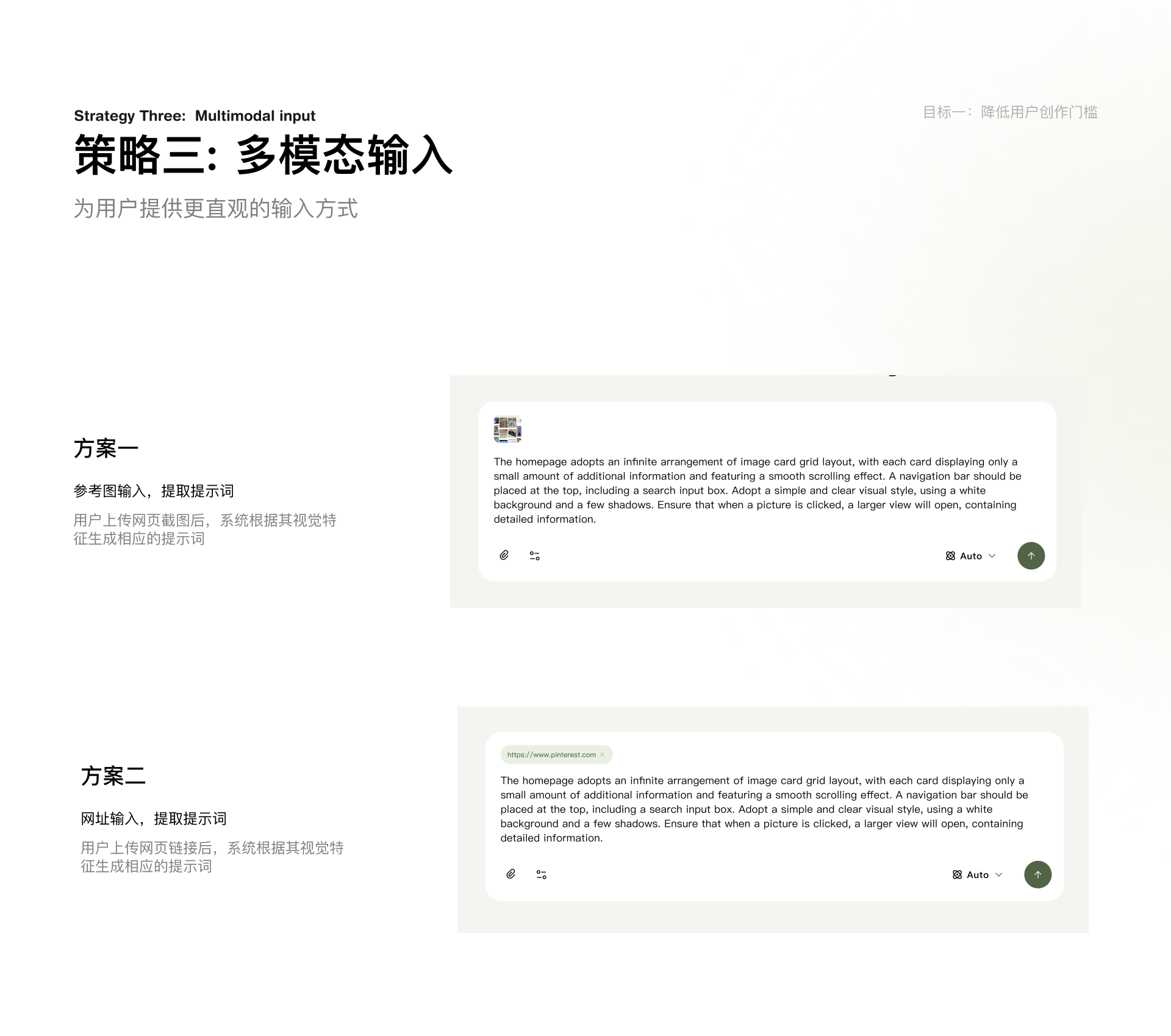 AI 编程工具 · 创建项目体验优化 案例图 07